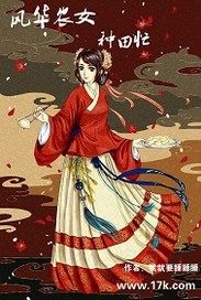 妖刀记无删完整版txt