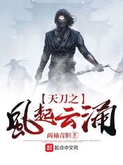 黄蓉之襄阳秘史