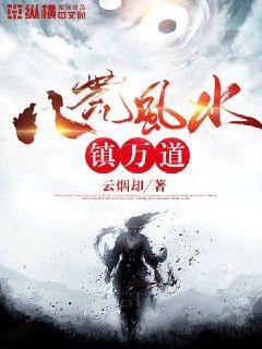 高辣浓情_新御宅p018