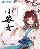 老板的妻子