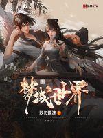 眉公河大案1一34