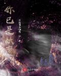 18岁禁止视频