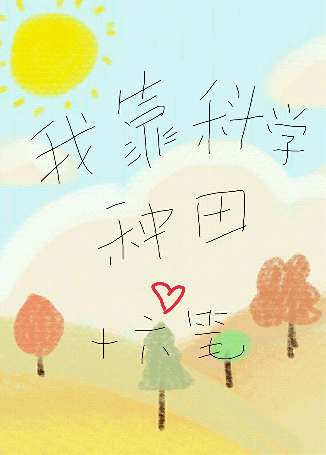 久草中文