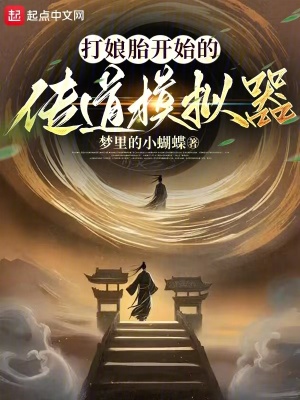 换子成龙演员表介绍