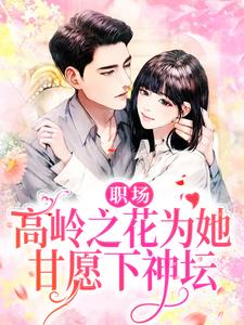 迈开腿让尝尝你的小扇贝