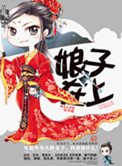 白果南生子破水