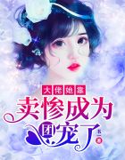 万妖之祖笔趣阁