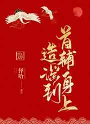 灿烂的遗产普通话全集中央电视台