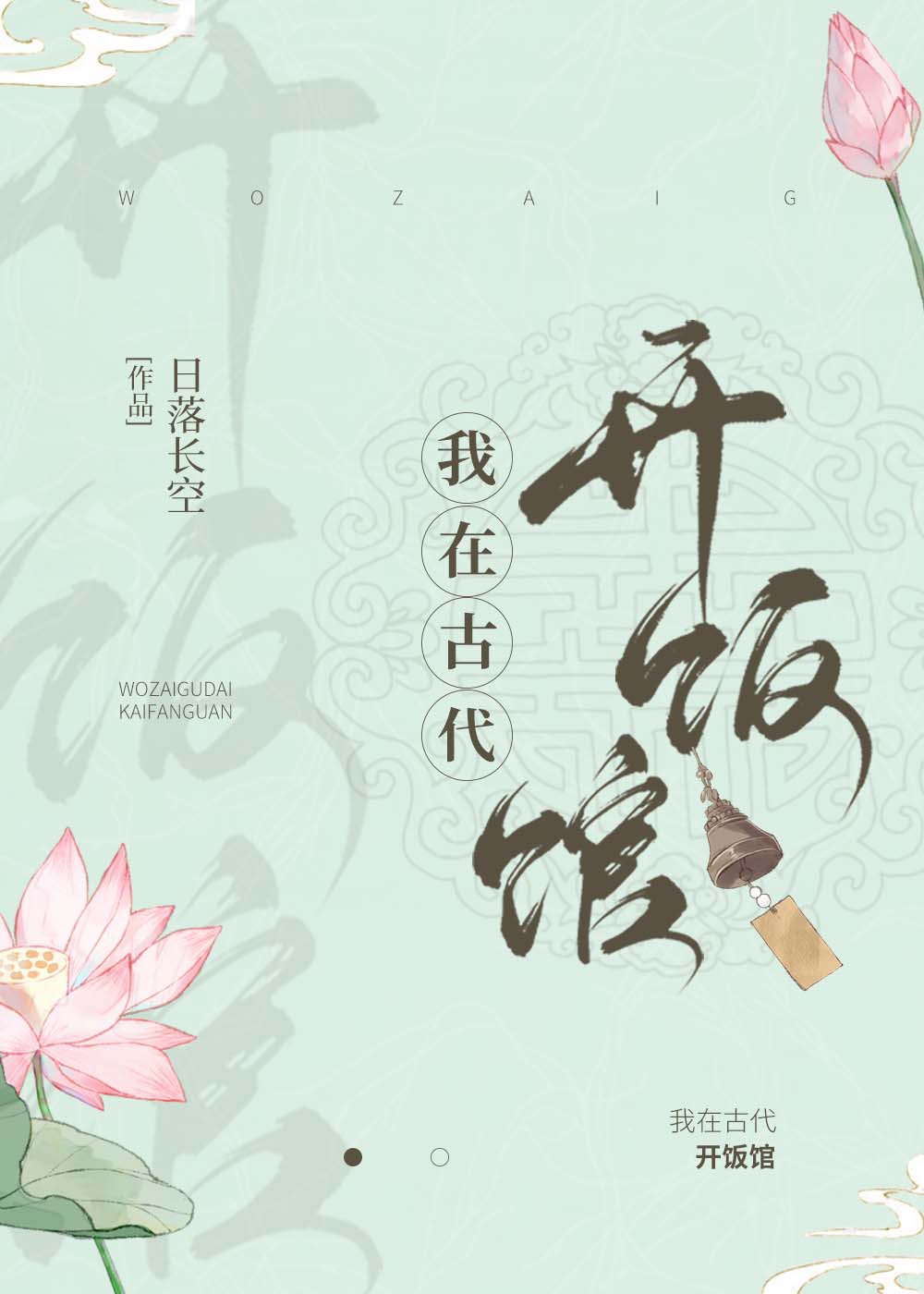 暖暖免费在线播放日本