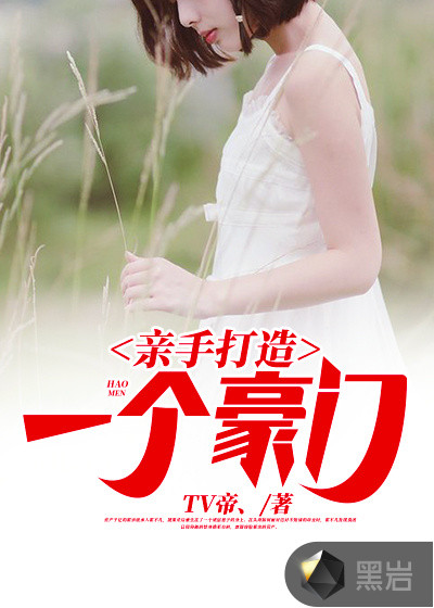 十二翼天使