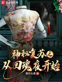 沉默的羔羊杨雪艳