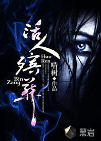 黑岩射手2