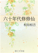 妻子诱惑