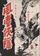 亚洲酒色1314狠狠做
