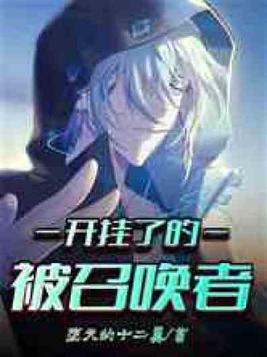 读者和主角绝逼是真爱