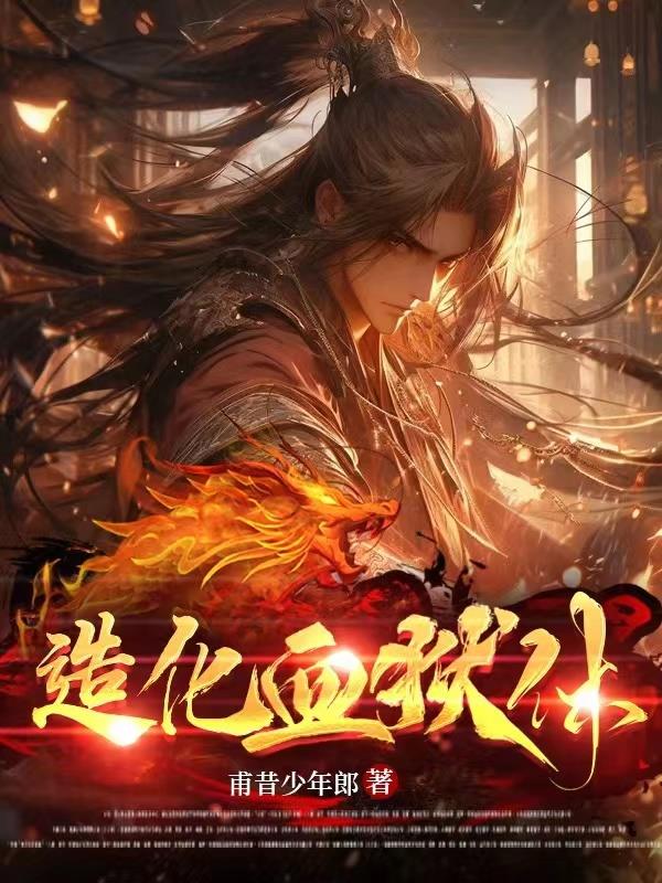 邪恶火影者全彩acg里翻