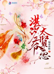 悬日