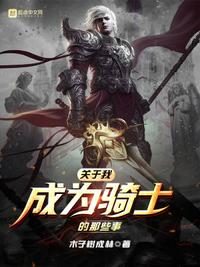 修真高手混花都叶欢txt