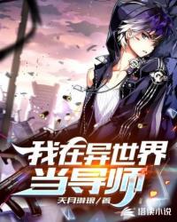 英雄联盟之决胜巅峰txt