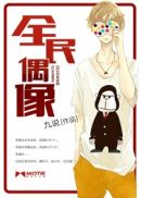 豪门小子猎美后宫
