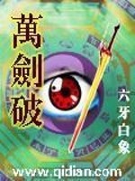 穿越斗罗抢了比比东的小说