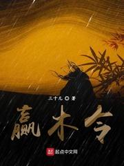 爆弹鲜师