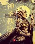 逍遥王玄祁带着三个儿子是什么小说