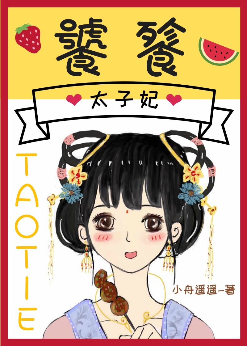 催眠学园在线播放ova