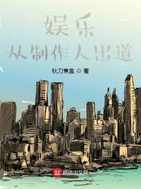 天欲无删减版电影