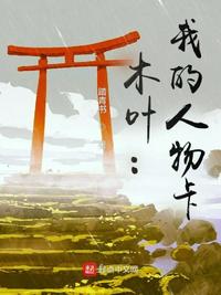 余罪第二季24集在线