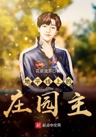 穿越豪门娱乐风流豪门