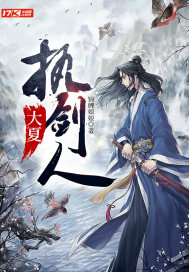 theking:永远的君主电视剧