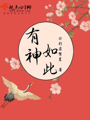 魏总裁的私人秘书