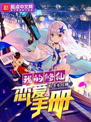 泡妞高手在都市