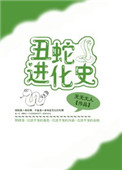 王牌对王牌第三季下载