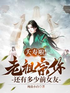 龙珠18号被催眠漫画