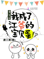 强取豪夺:恶魔首席放开我