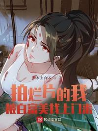 团鬼六 白衣绳地狱