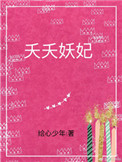 博人传漫画20