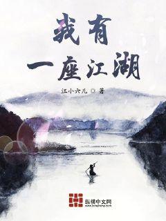 舞厅女人站炮自述