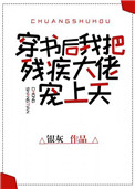 啊～亲爱的够大吗