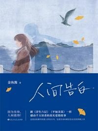女配不掺和 快穿