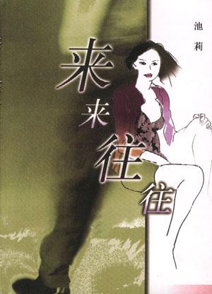 偷风不偷月 北南