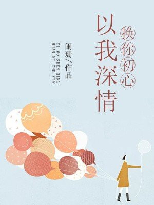 征服同学人妇系列陈露露3