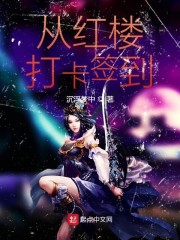 强上高贵人妻全文阅读