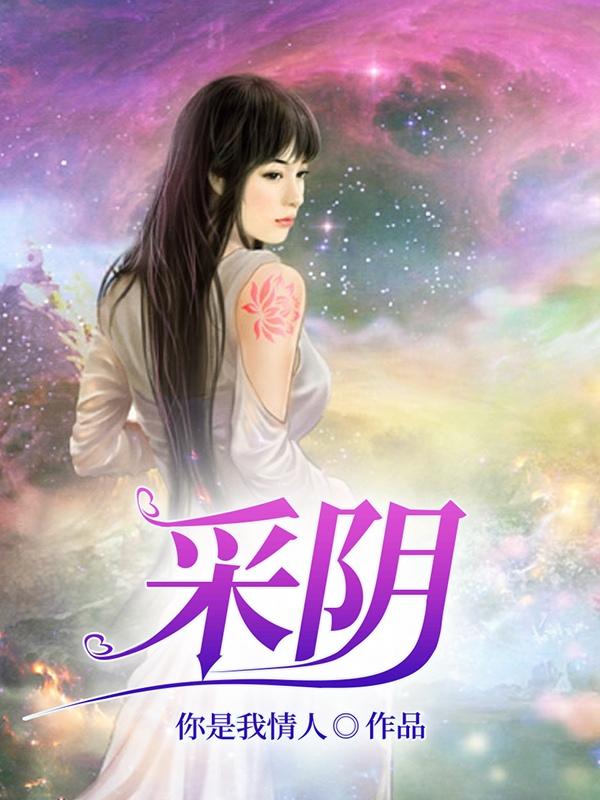 他缓慢而有力的往里挺