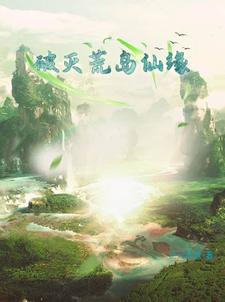 风流医生