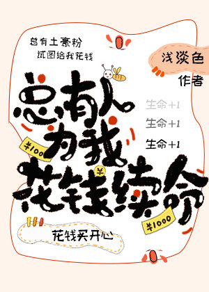 以前看过的花季传媒