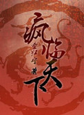 火种文学