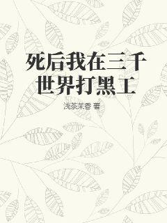渣婚之后欣欣向荣